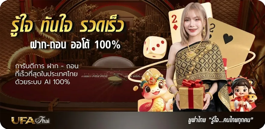 Banner ผบบอลสด ล่าสุด — โปรโมชั่นสมาชิกใหม่
