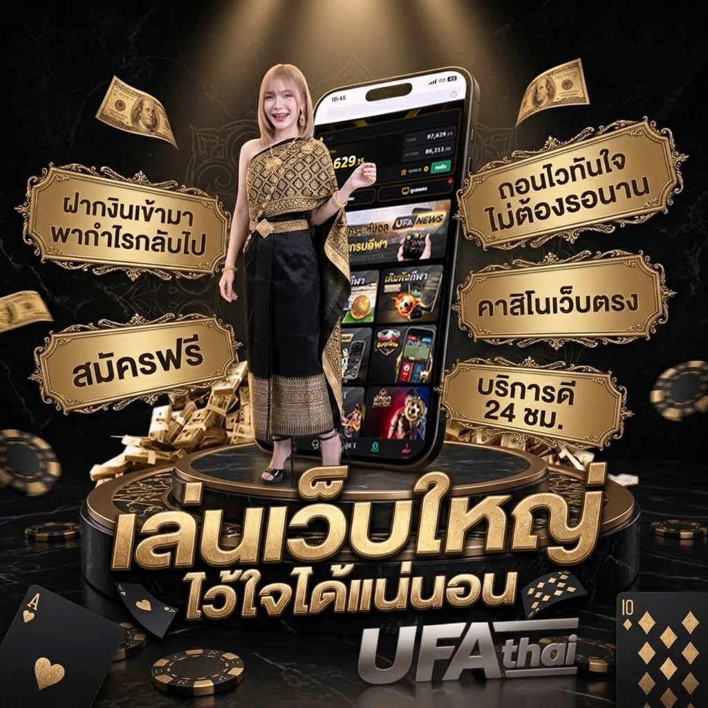 ผบบอลสด Brand Banner — เว็บตรง UFABET