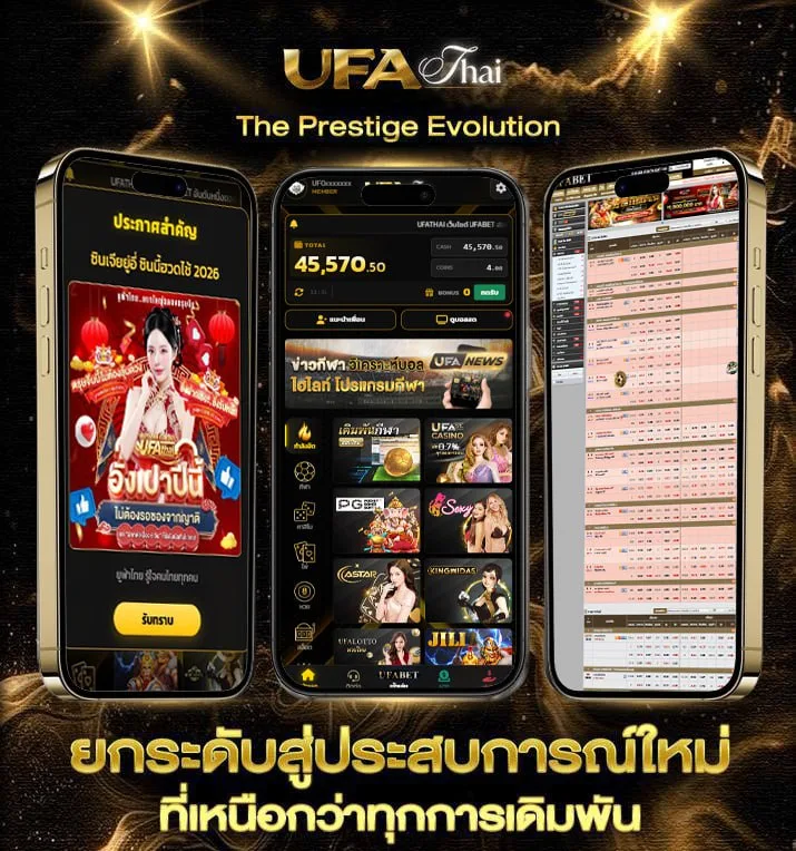 ผบบอลสด  เว็บตรง UFABET